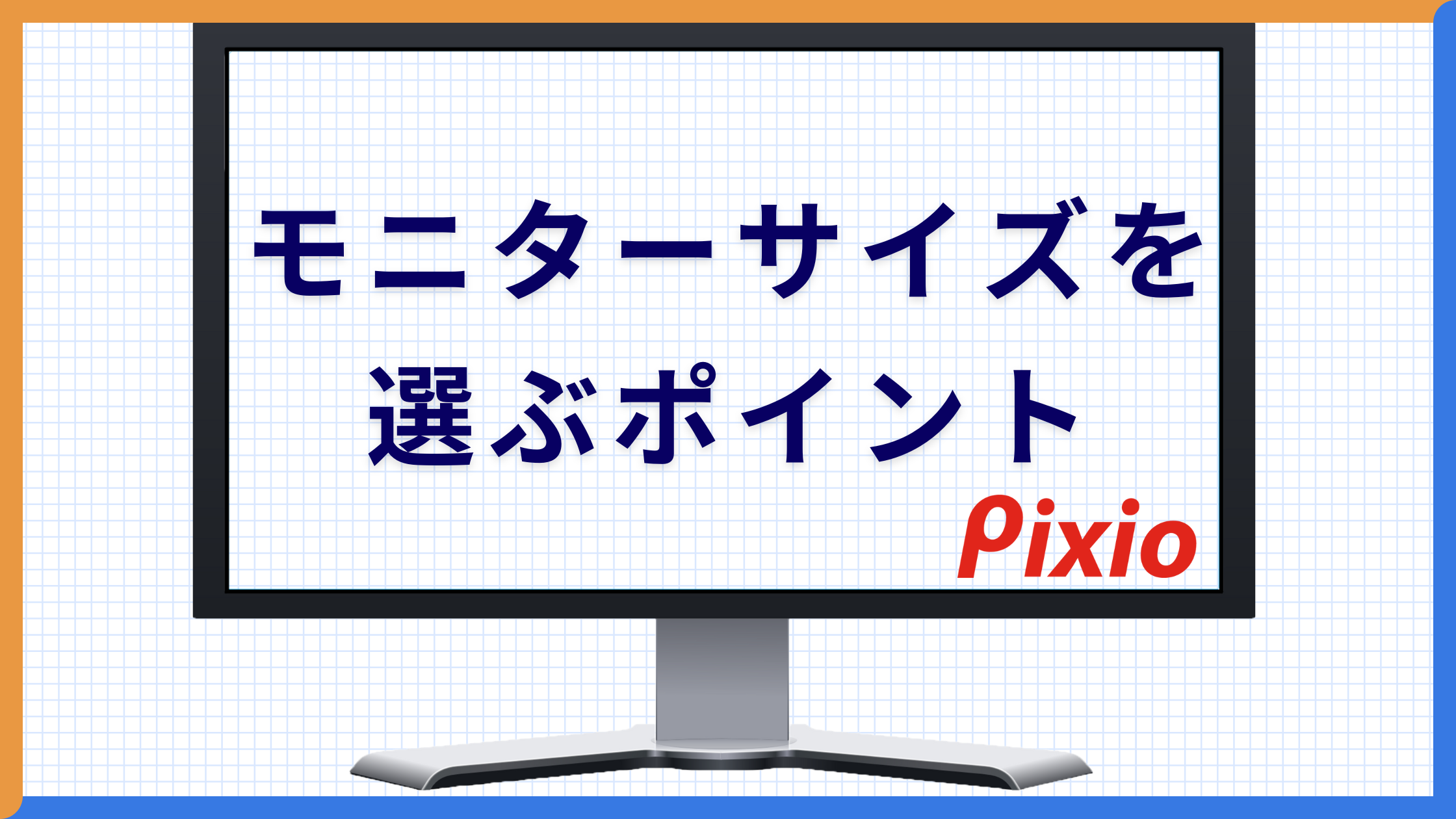 サイズ セール モニター ベスト