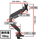 PS2S Monitor Arm Single