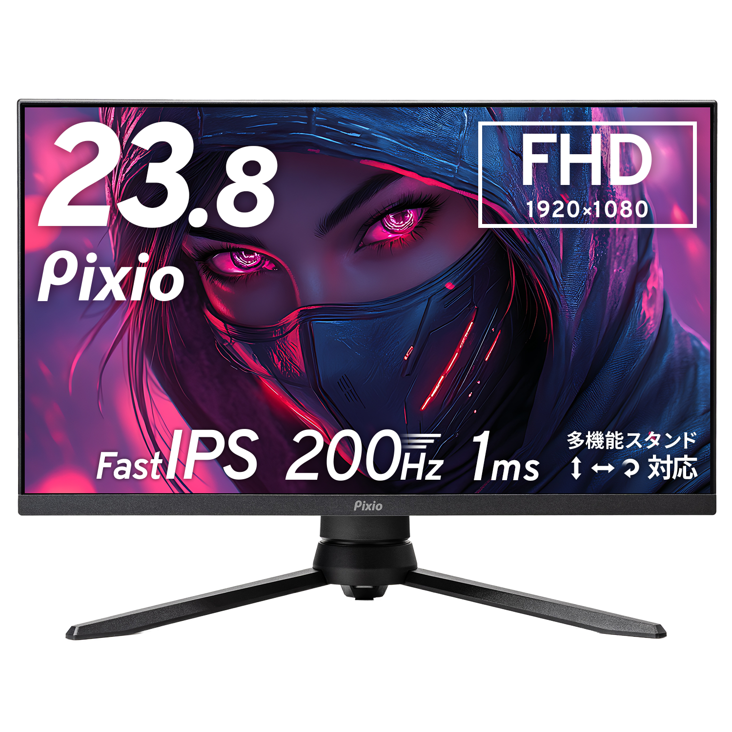 Pixio PX248PRO ゲーミングモニター 24インチ PX248PRO V2 | 23.8インチ 200Hz FHD Fast IPS 多機能スタンド