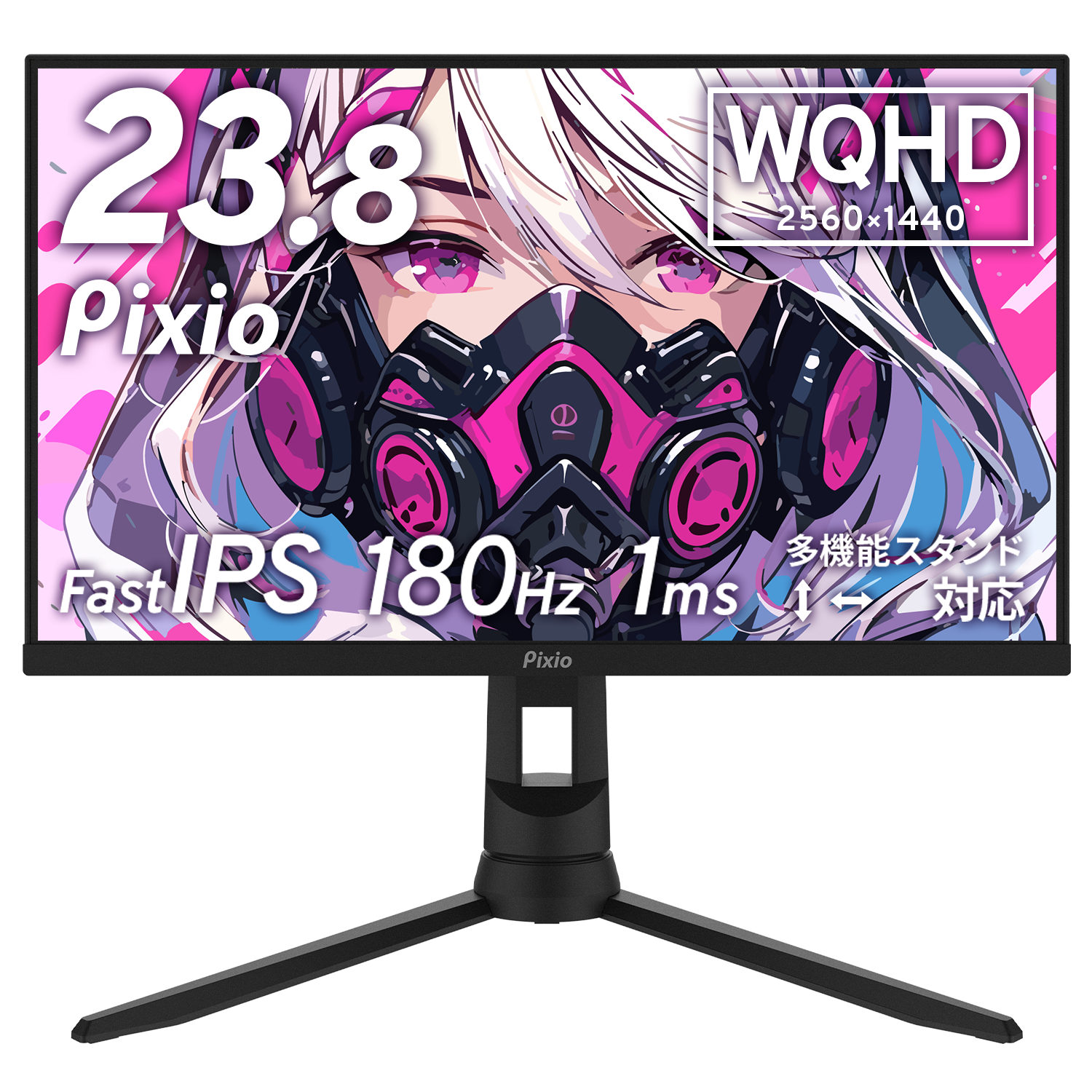 Pixio ゲーミングモニター 24インチ WQHD 180hz PX24QPRO | 23.8インチ 180Hz WQHD Fast IPSゲーミングモニター