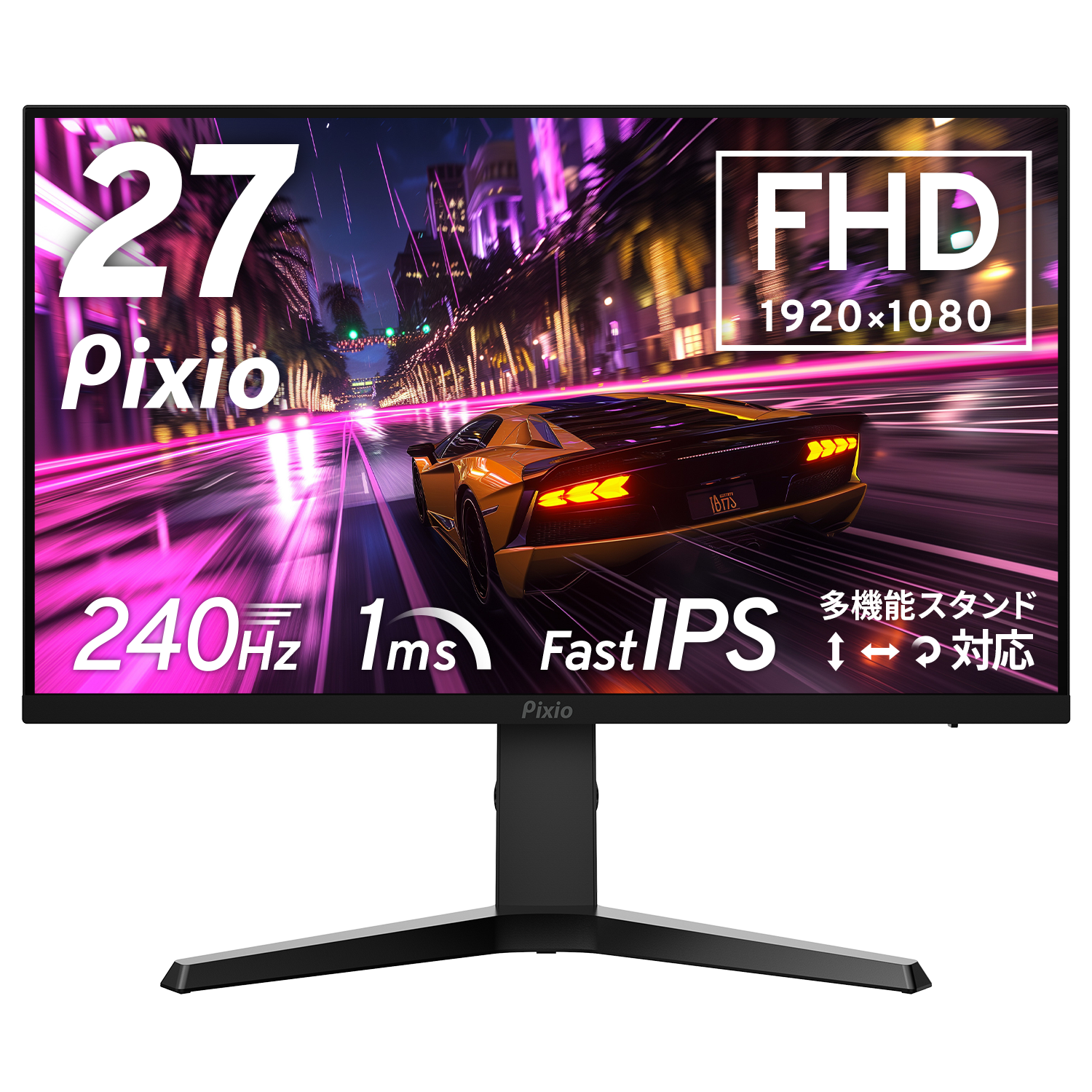 pixio PX279P 27インチ 240Hz ゲーミングモニター PX279 PrimeNeo | 27インチ 240Hz FHD Fast IPS 多機能スタンド