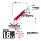 PS2SW 宙星ぱるコラボモニターアーム