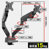 PS2D Monitor Arm Dual