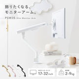 PSW3S Slim Monitor Arm Single / White
