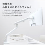 PSW3S Slim Monitor Arm Single / White
