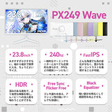 PX249 Wave
