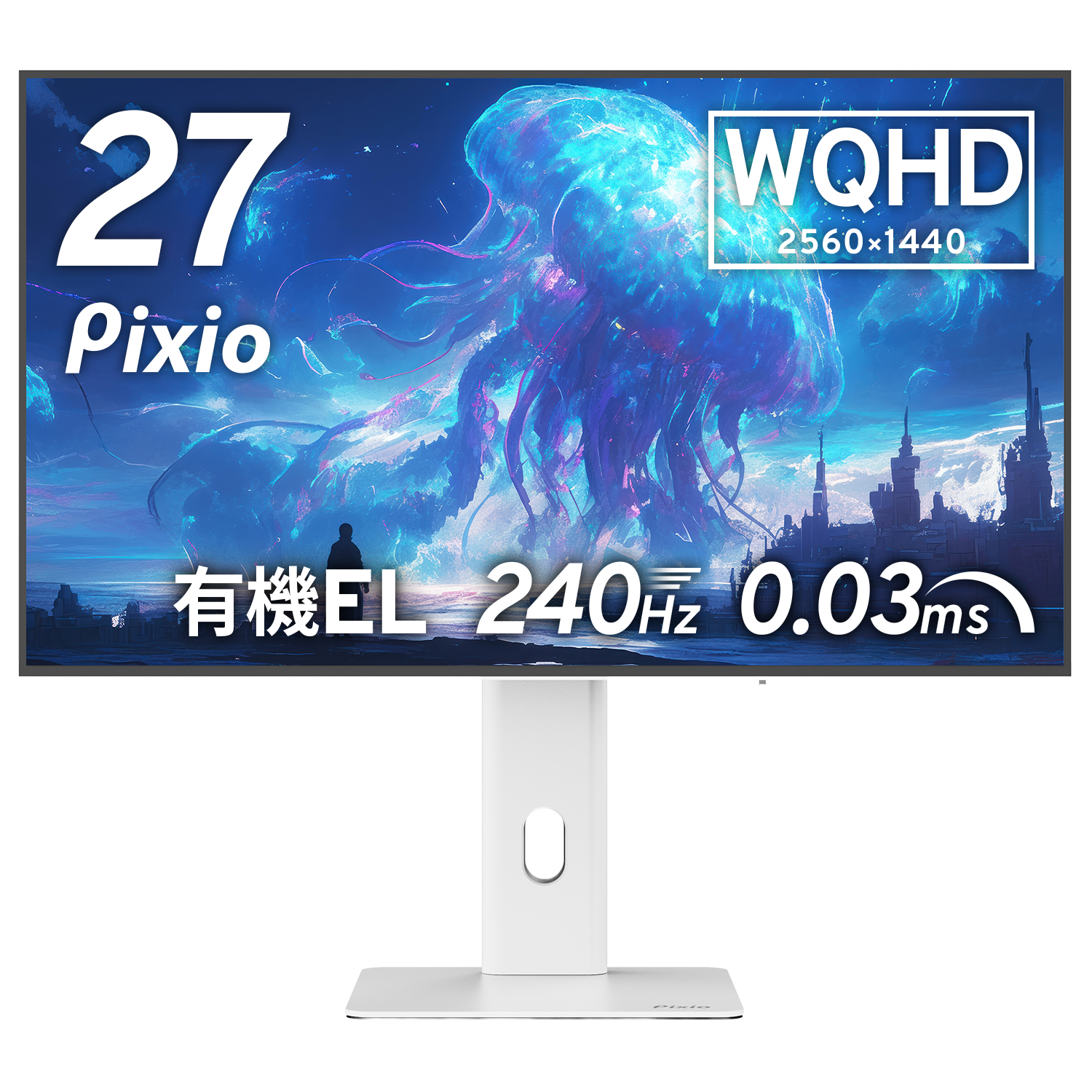 Pixio PX277OLEDMAX ゲーミングモニター 27型 有機EL 美品 9971-1207-