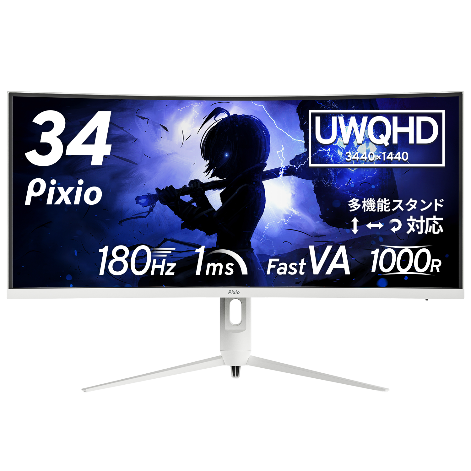 PXC348CNW | 34インチ 180Hz UWQHD VAゲーミングモニター | Pixio