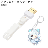 HDMIコネクタストラップ(水瀬なのオリジナルアクリルキーホルダーセット)