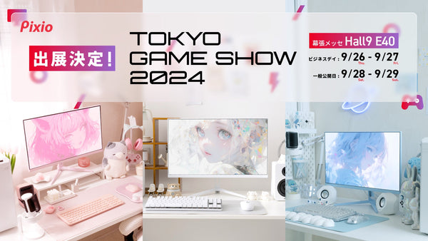 東京ゲームショウ2024出展！ブースの様子をお届け！