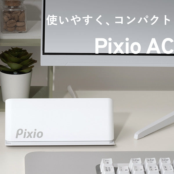 ホワイトカラーの卓上充電ステーションを2024年4月11日（木）から新