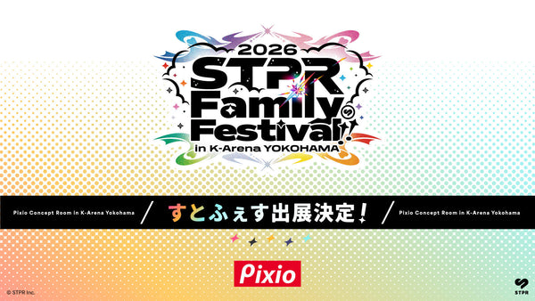 Pixioが「すとふぇす 2026」に協賛決定！STPR Family の世界観を再現した「Beyond the Screen：5つの世界のデスク展」をリアル開催