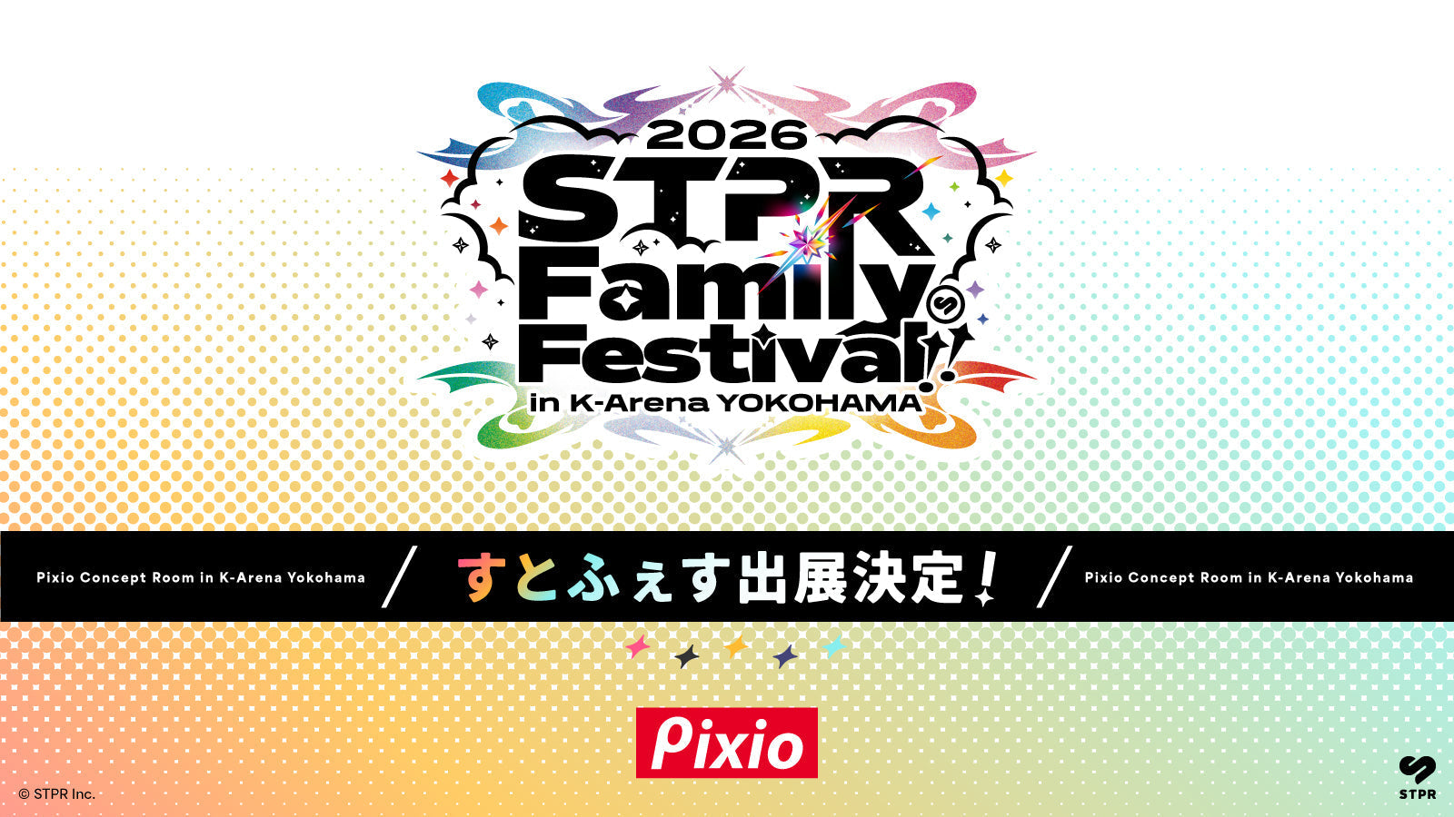 Pixioが「すとふぇす 2026」に協賛決定！STPR Family の世界観を再現した「Beyond the Screen：5つの世界のデスク展」をリアル開催