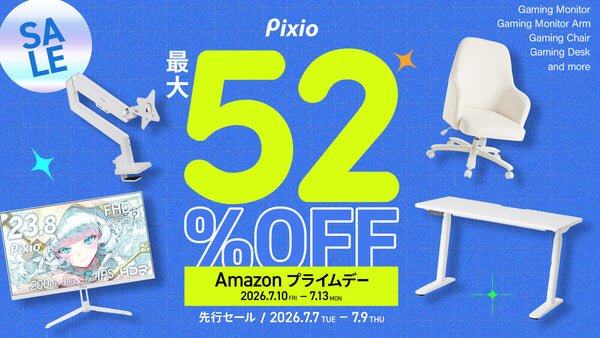 Hamee「Pixio（ピクシオ）」、「Amazon プライムデー」の先行セールからゲーミングアクセサリー製品を最大52%OFFで販売。