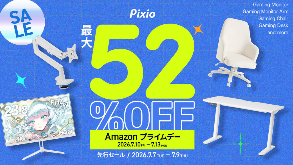 Hamee「Pixio（ピクシオ）」、「Amazon プライムデー」の先行セール