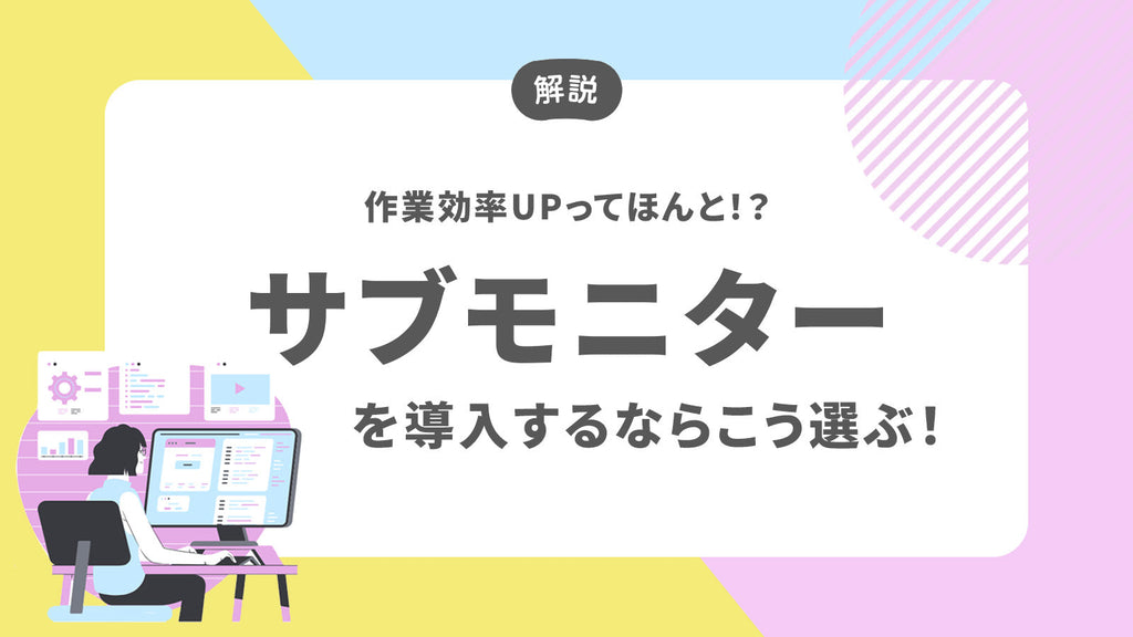 サブモニター 8インチUSB接続サブモニター plus one［グレイッシュホワイト