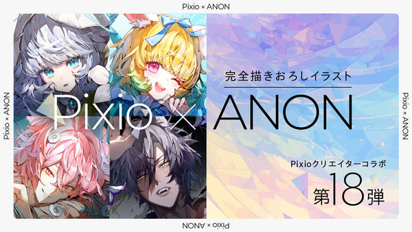 Pixio × クリエイターコラボ第18弾！ イラストレーター・ANON氏による描き下ろしイラストを「PX32UF Wave」シリーズのイメージビジュアルに採用