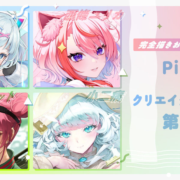 いなも　イラストオーダーページ 都彩珠緒🌟ﾐﾆｷｬﾗｲﾗｽﾄﾚｰﾀｰ on X: 