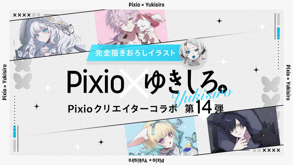 Pixio × クリエイターコラボ第14弾！ イラストレーター・ゆきしろ。氏による描き下ろしイラストを「PX27U Wave」シリーズのイメージビジュアルに採用