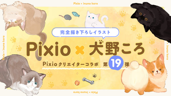 Pixio × クリエイターコラボ第19弾！ イラストレーター・犬野ころ 描き下ろしイラストがマウスパッド（Mサイズ）に。