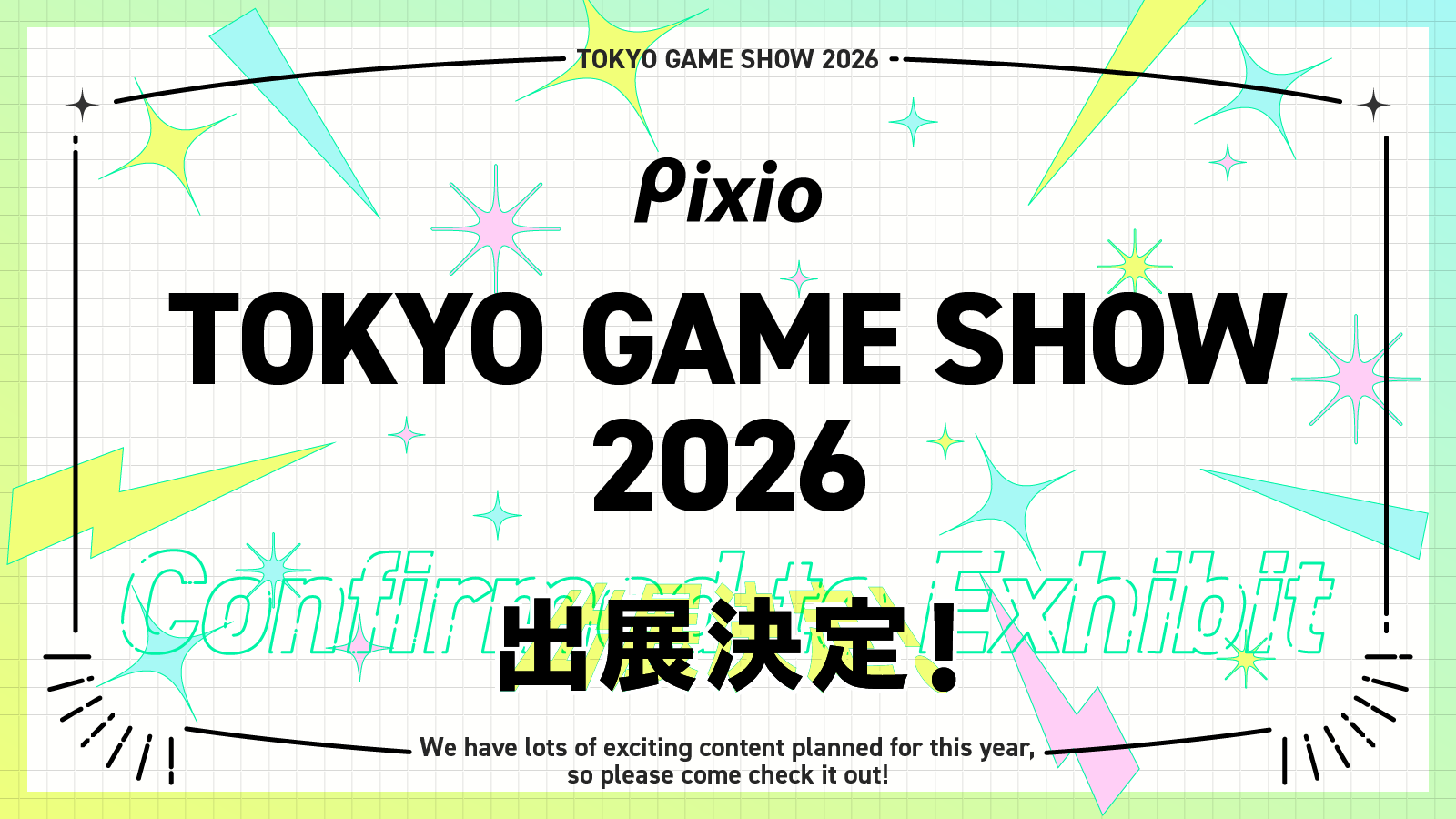 Pixio、東京ゲームショウ2026に出展決定！〜”理想のゲーム部屋”や様々な新商品を展示予定〜