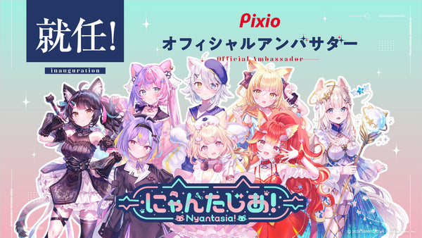 VTuberプロジェクト「にゃんたじあ！」がゲーミングアクセサリーブランド「Pixio（ピクシオ）」　オフィシャルグループアンバサダーに就任～東京ゲームショウ2026のPixioブースには、メンバーのミニキャラが登場～