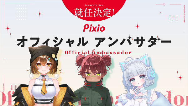 Vtuberの日向まる・Sirryとコンテンツクリエイターの水瀬なのの3名が新たにオフィシャルアンバサダーに就任 ～就任記念キャンペーンや東京ゲームショウ2025での展示も予定～