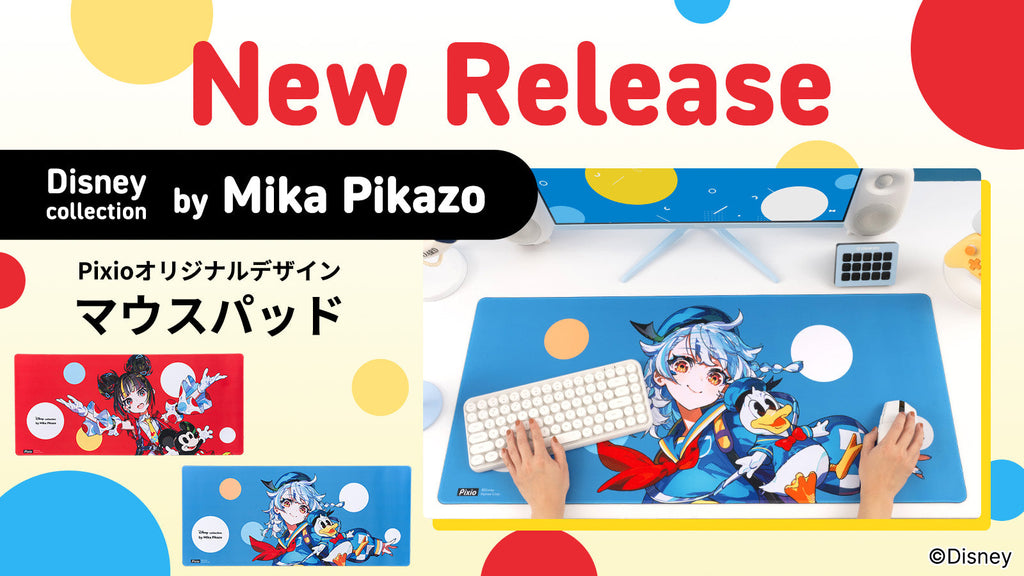 XXLマウスパッドに「Disney Collection by Mika Pikazo」デザインが新