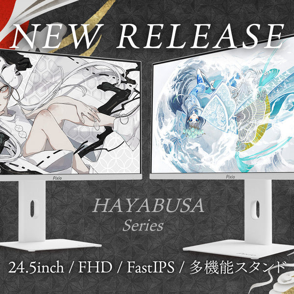 Pixio PX5 Hayabusa 2 ゲーミングモニター 本体(ジャンク) 2026年最新】px5 hayabusaの人気アイテム - メルカリ