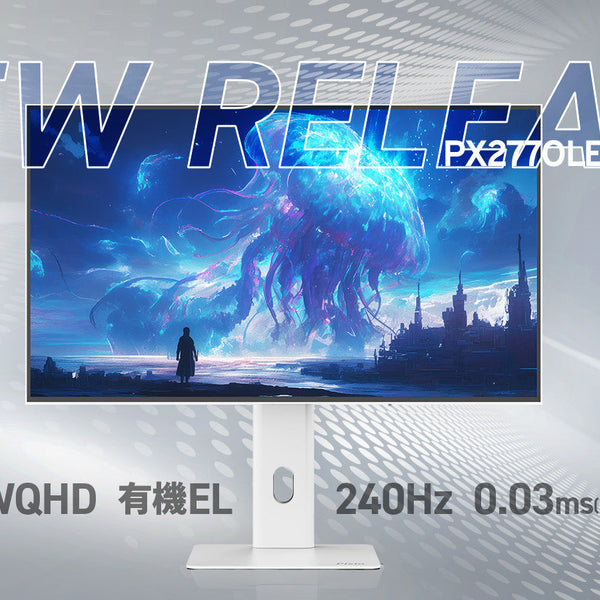 Pixio PX277 OLEDMAX ① PX277OLEDMAX | 27インチ 180Hz WQHD 有機ELゲーミングモニター | Pixio