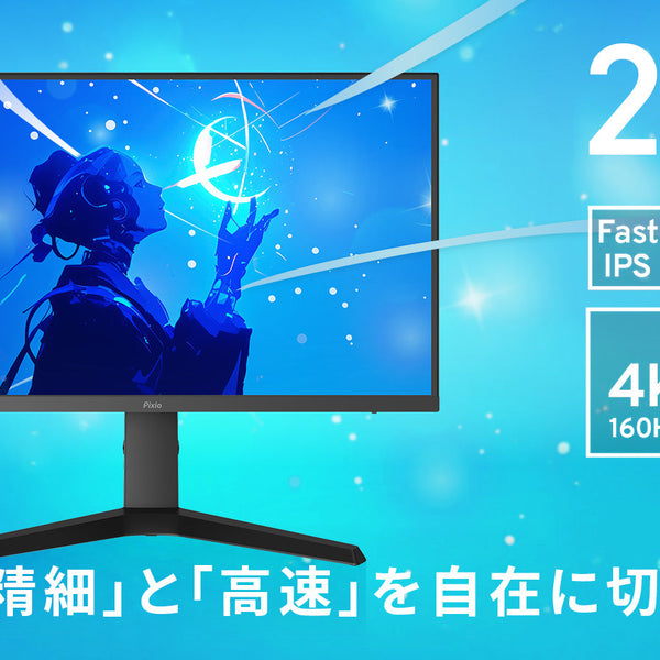 デュアルモード(4K/160Hz⇔FHD/320Hz)搭載ゲーミングモニター「PX27U