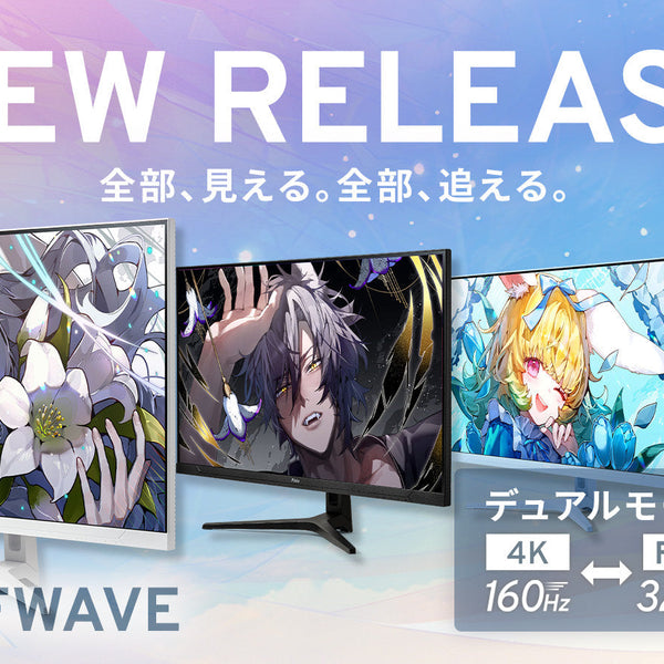 4K 160hz FHD 320hz IPS 05ms 液晶ゲーミングモニター 31.5インチ大画面 × デュアルモード。用途に合わせて4K/160HzとFHD