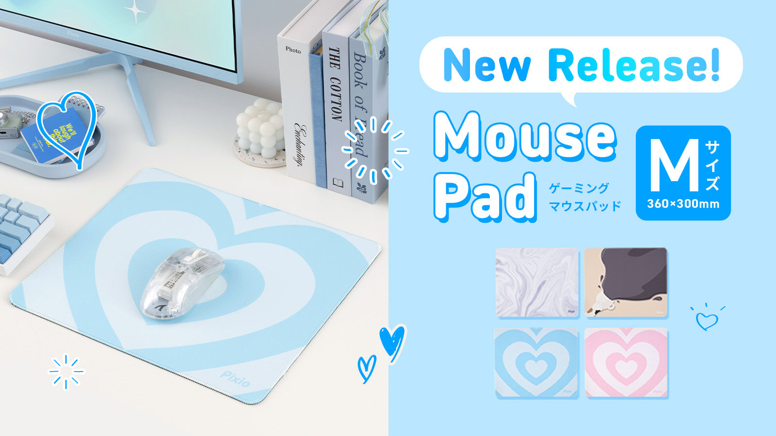 あなたのデスクに好きを加えよう。デザインはかわいく、機能面は使いやすく。マウスパッド Mサイズの『新柄4種』を発売。