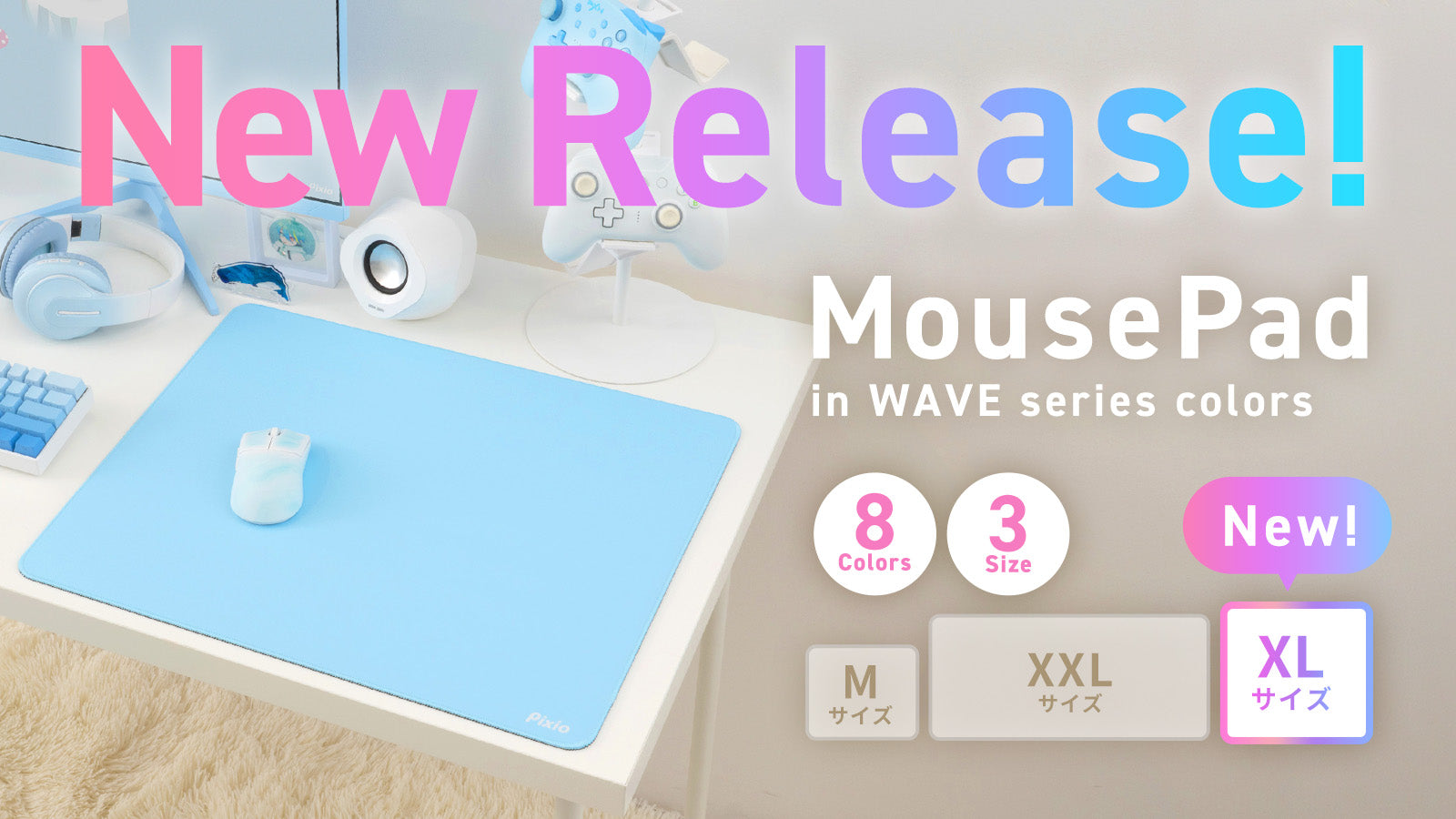 「ちょうどいい」は、MとXXLの間にあった。ゲーミングマウスパッド「PXMPWシリーズ」に、待望の「XL」が新登場！