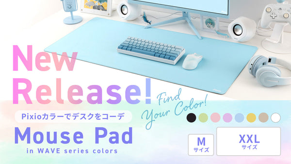 もう、色で妥協しない。Pixioモニターと完全に揃うゲーミングマウスパッド『PXMPWシリーズ』登場！