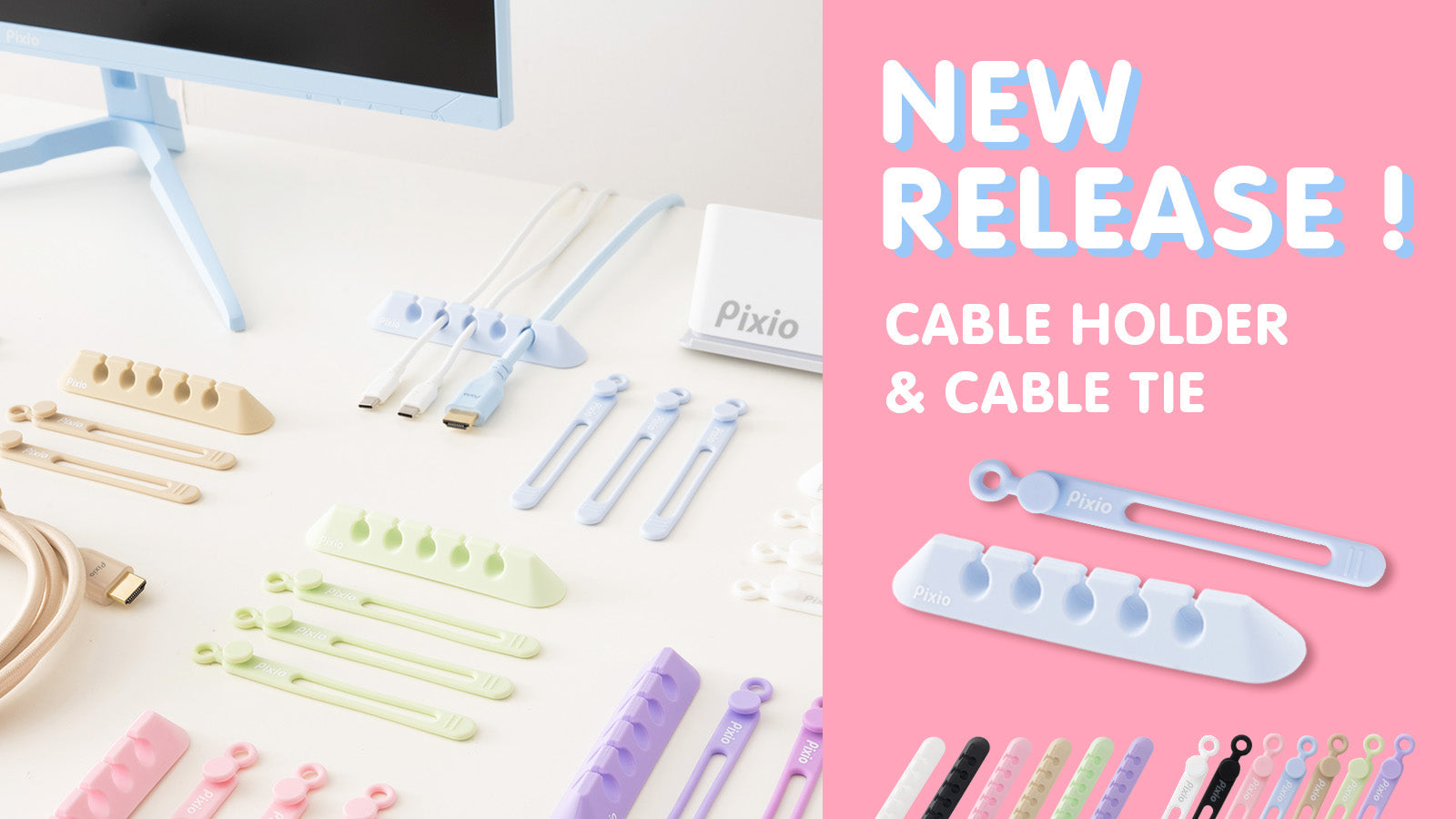 配線の“プチストレス”を解消。誰でも簡単にできるケーブル整理アイテム、ケーブルタイとケーブルホルダーを「Pixio（ピクシオ）」が新発売。