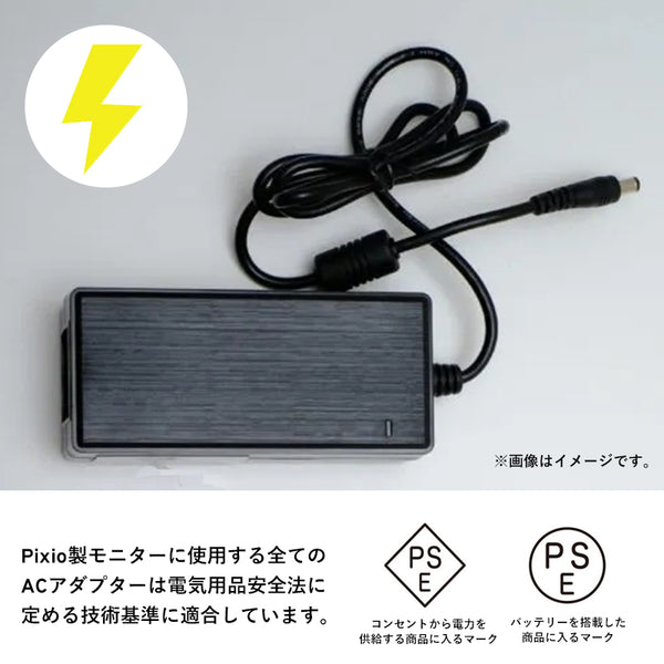 ACアダプター（PXC327・PXC327A・PXC325）