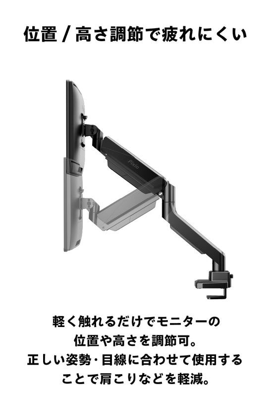PS2S（シングルモニターアーム） | Pixio（ピクシオ）ゲーミング