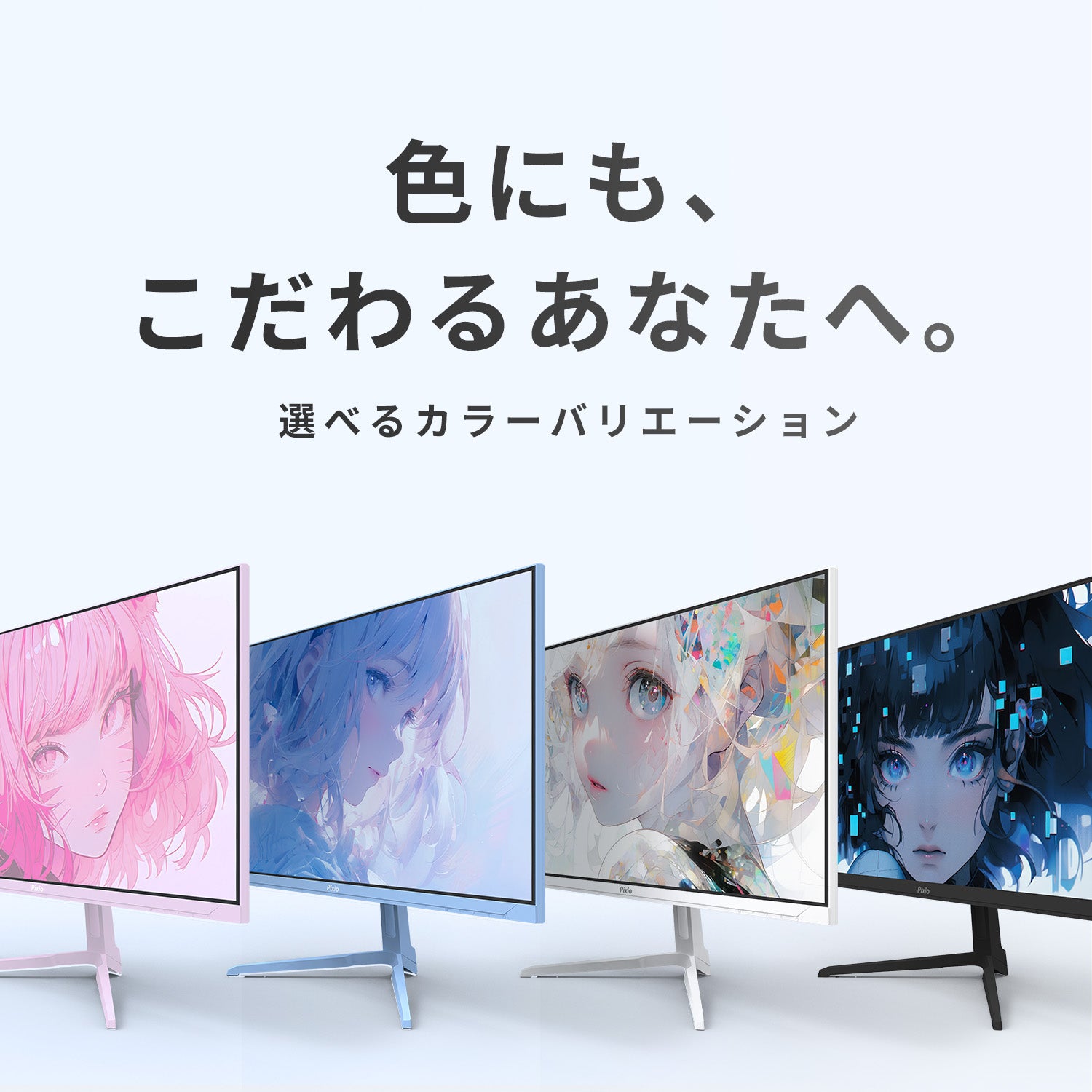 Pixio PX248WaveWhite 23.8 200hz説明お読みください Pixio