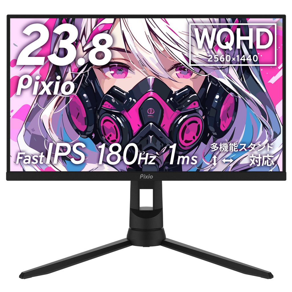 PX24QPRO | 23.8インチ 180Hz WQHD Fast IPSゲーミングモニター | Pixio PX24QPRO | 23.8インチ 180Hz WQHD Fast IPSゲーミングモニター | Pixio