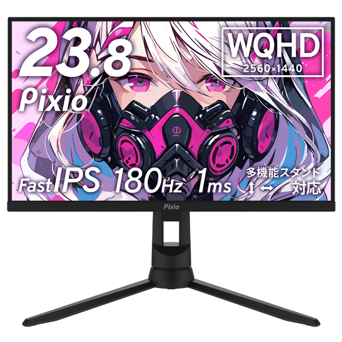 Pixio 144Hz対応 23.6型 ゲーミングモニター Pixio-PX276】4万円以下で買えるFPS初心者におすすめな2560x1440
