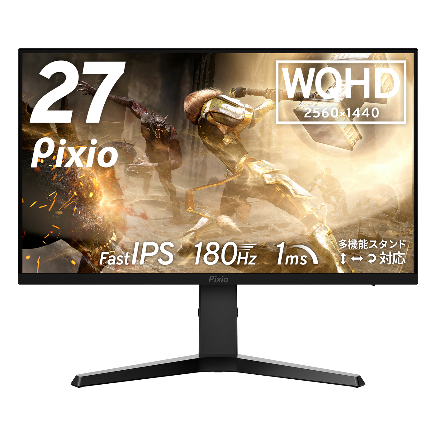 PX277 Prime Neo | 27インチ 180Hz WQHD Fast IPS | Pixio（ピクシオ）ゲーミングモニター