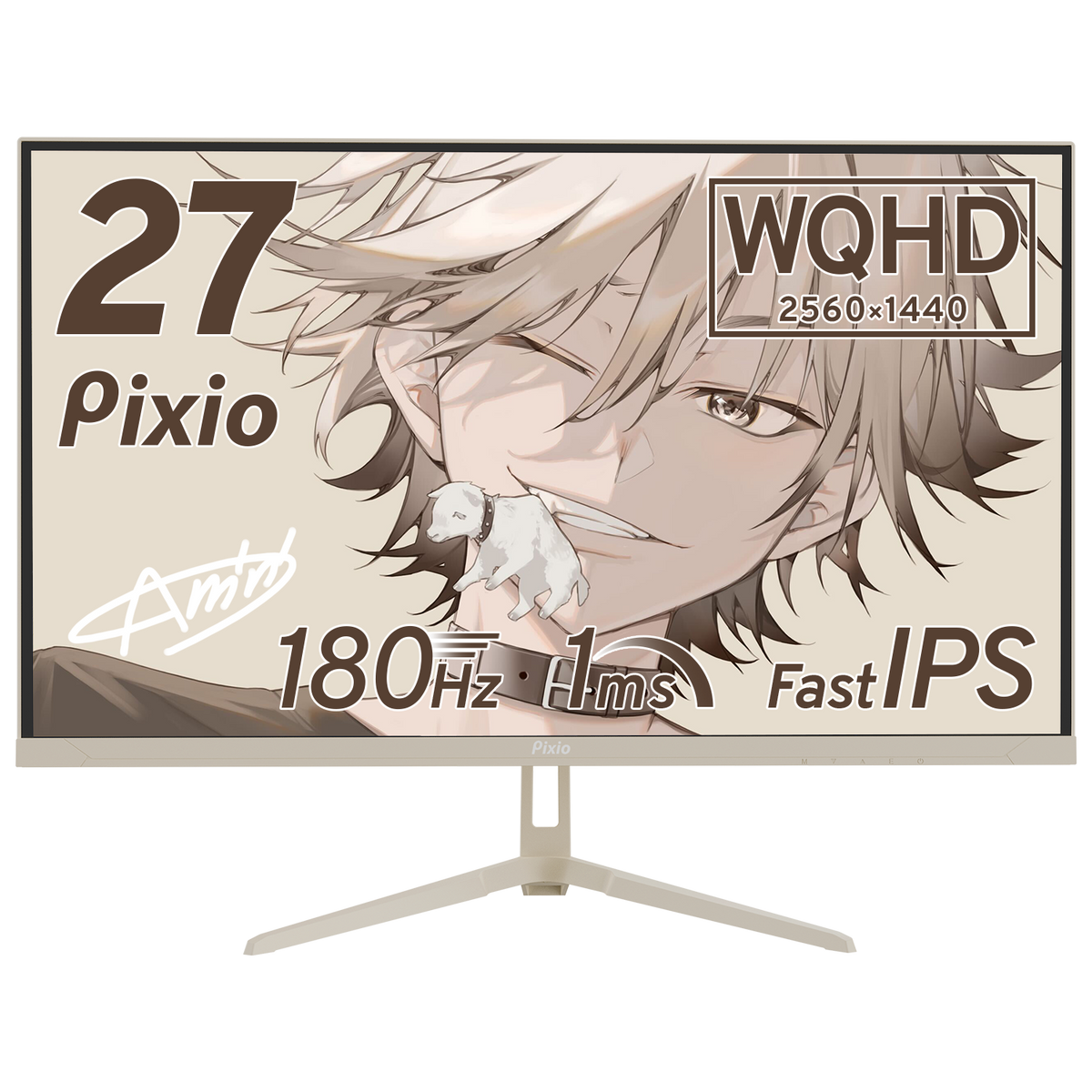 ベージュのゲーミングモニター | Pixio
