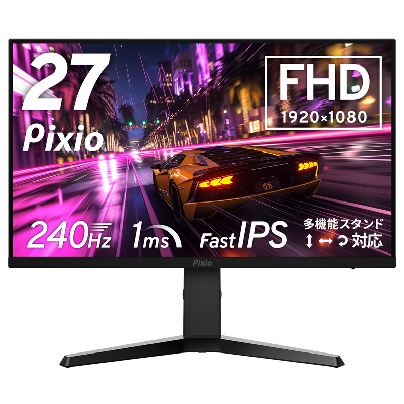 Pixio PXC279 湾曲ゲーミングモニター 27型 240Hz PX279 PrimeNeo | 27インチ 240Hz FHD Fast IPS 多機能スタンド