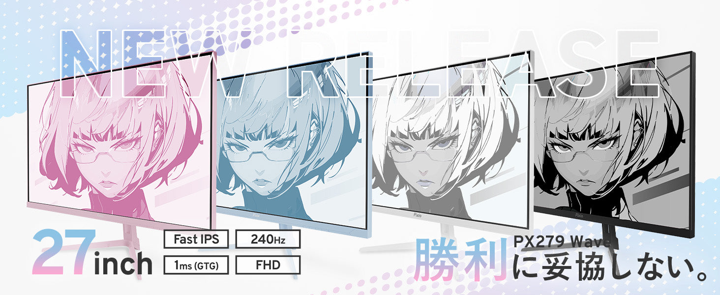 リフレッシュレートで選ぶゲーミングモニター | Pixio – 4ページ目