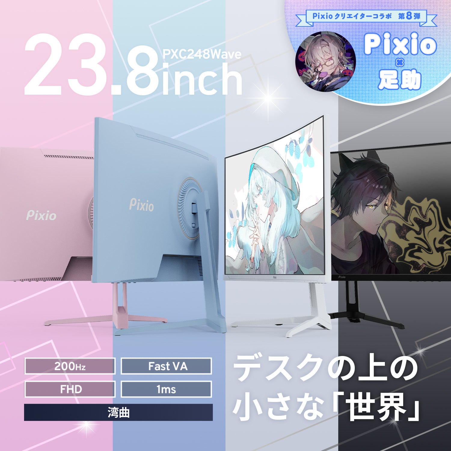 Vorlage: デスクアクセサリー Pixio Motiv