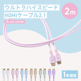 PXH212BBE HDMI Cable