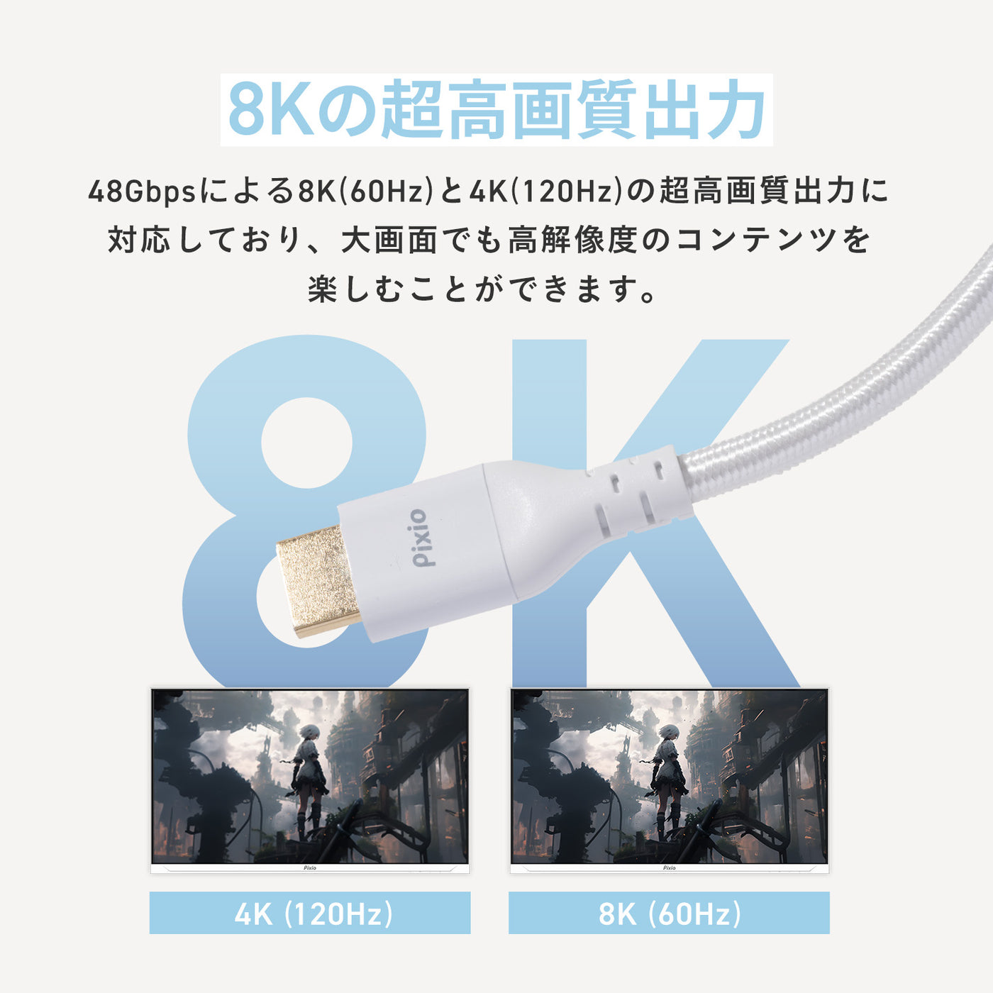 HDMIケーブル / ベージュ / PXH212BBE | Pixio