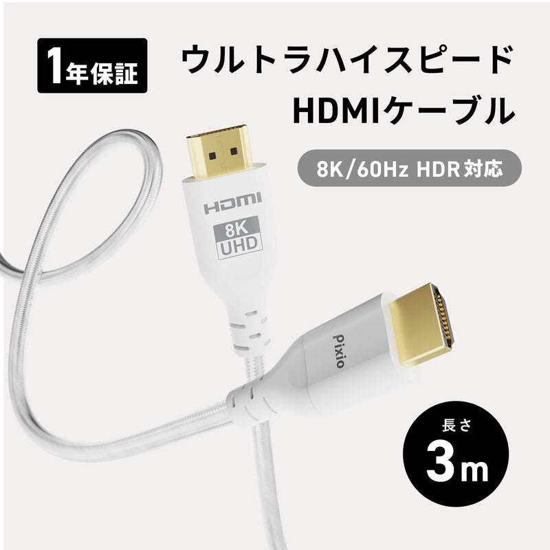 PXH213BW HDMI Cable