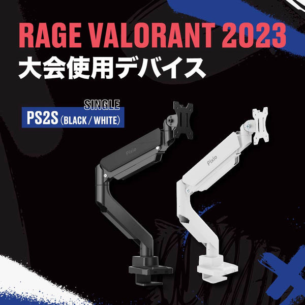 PS2SW（ホワイト・シングルモニターアーム）